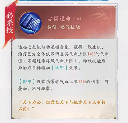 《不良人：破局》李淳风介绍(图3)