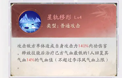 《不良人：破局》李淳风介绍(图4)