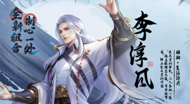 《不良人：破局》李淳风介绍(图7)