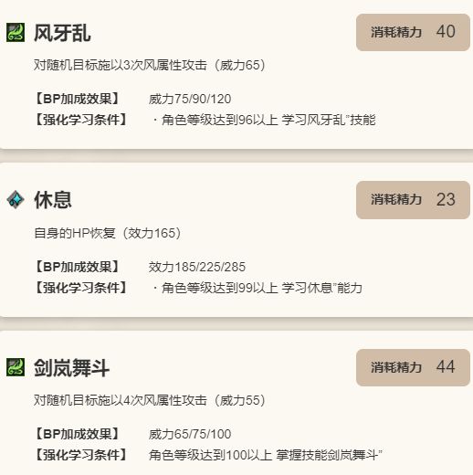 歧路旅人：大陆的霸者缇奇莲角色技能