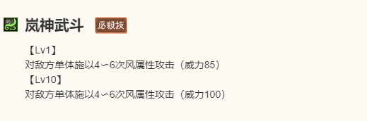 歧路旅人：大陆的霸者缇奇莲角色技能