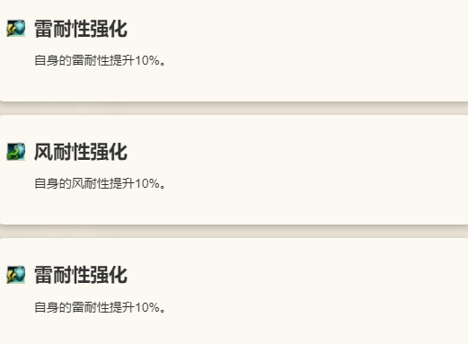 歧路旅人：大陆的霸者缇奇莲角色技能