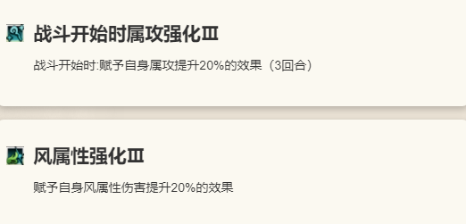 歧路旅人：大陆的霸者缇奇莲角色技能