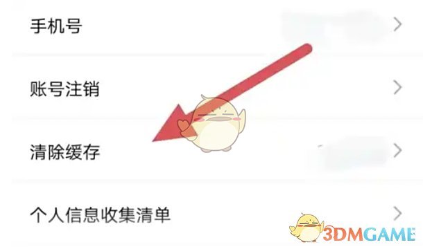 《豚豚剧》清除缓存方法
