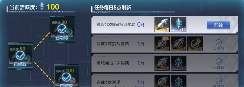 《奥特曼：超时空英雄》任务介绍(图3)