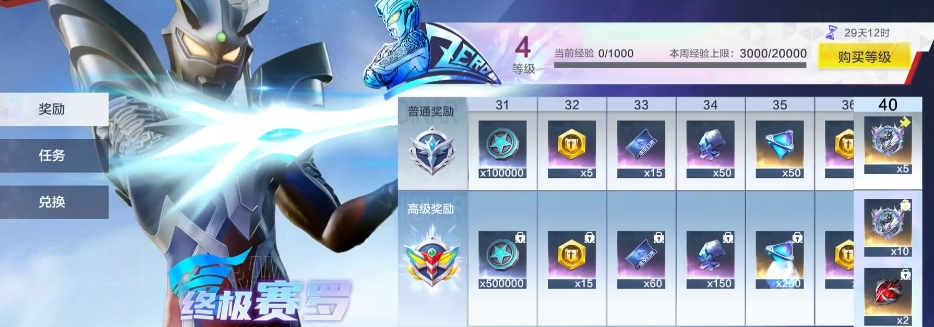 《奥特曼：超时空英雄》任务介绍(图2)