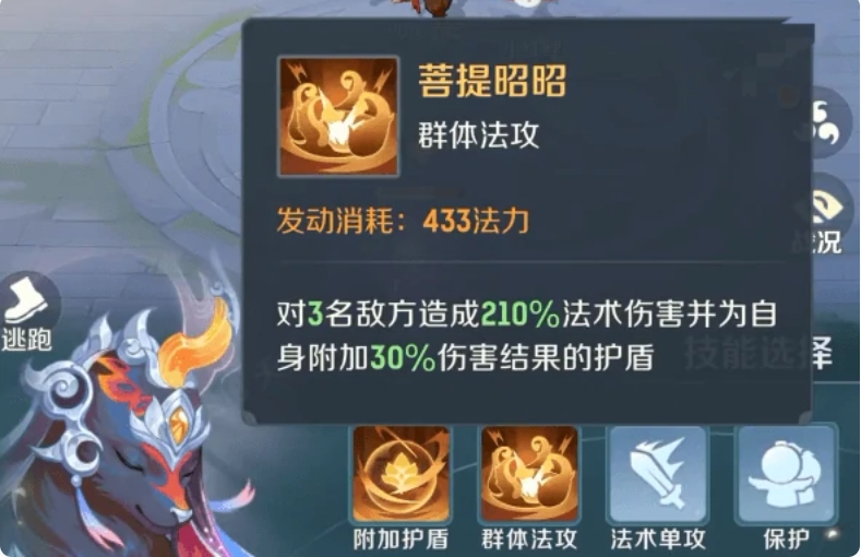 《灵兽大冒险》神兽一览(图5)