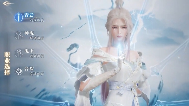 《诛仙2》最强职业选择攻略(图4)