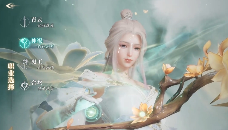 《诛仙2》最强职业选择攻略(图5)