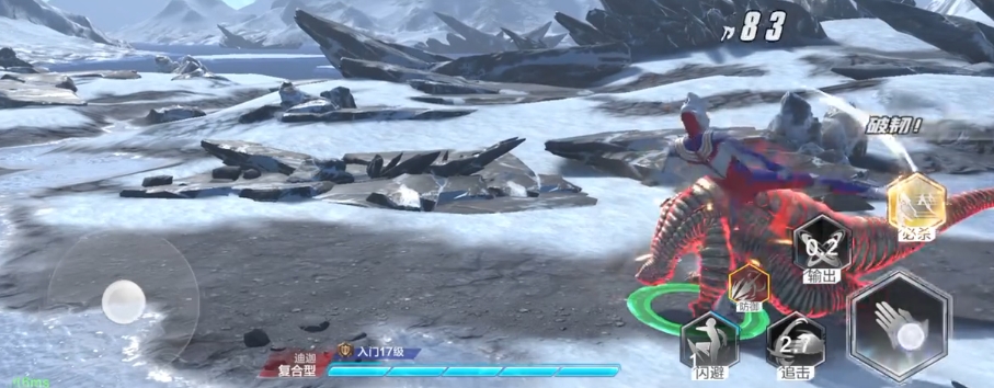 《奥特曼：超时空英雄》雷德王打法攻略(图6)