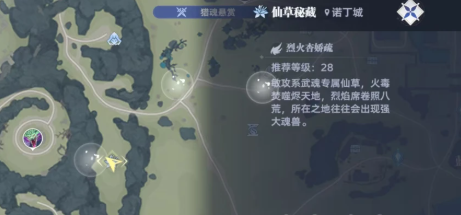 《斗罗大陆：猎魂世界》诺丁城仙草位置大全(图7)