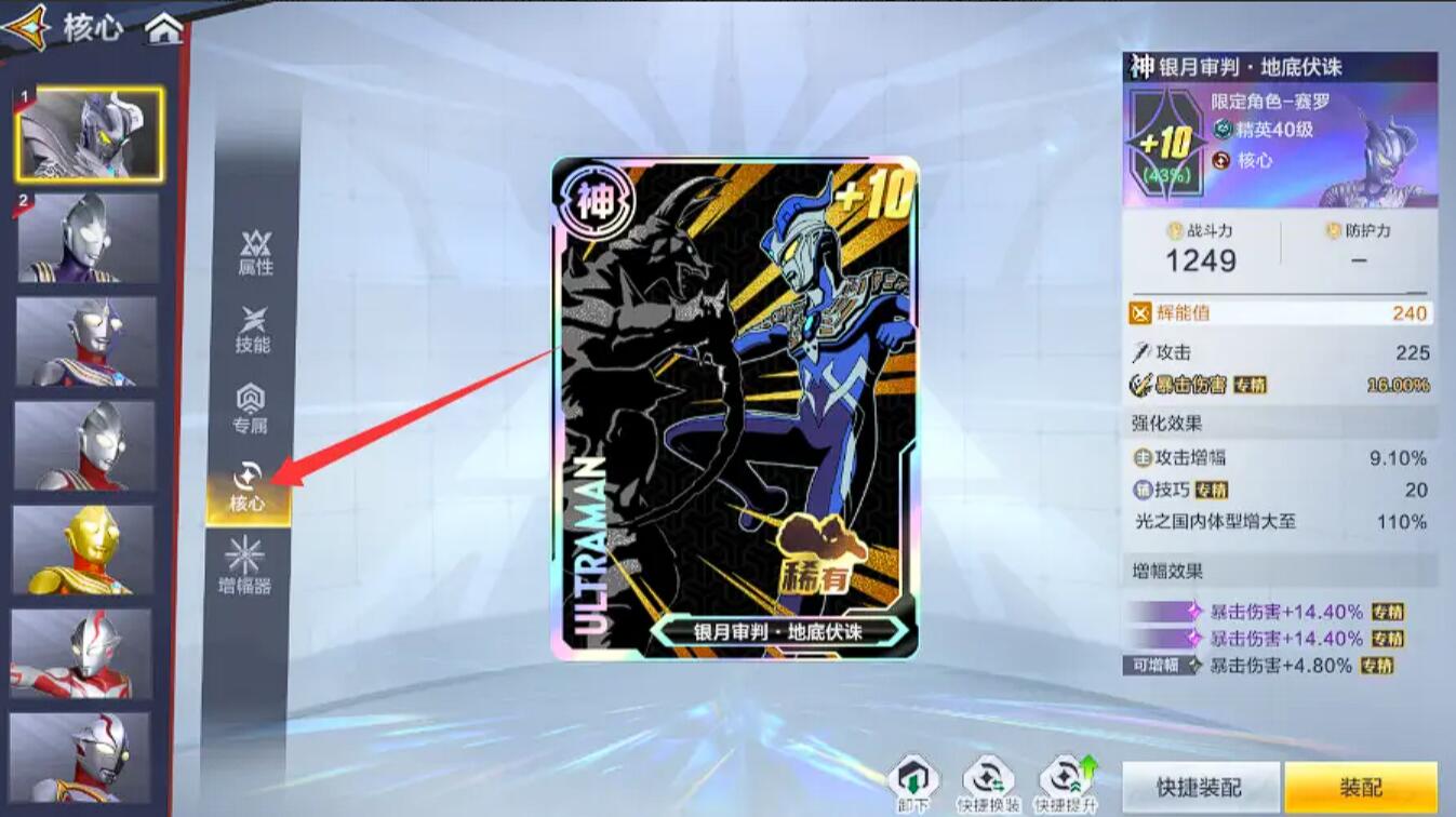 《奥特曼：超时空英雄》奥特卡包养成攻略(图3)