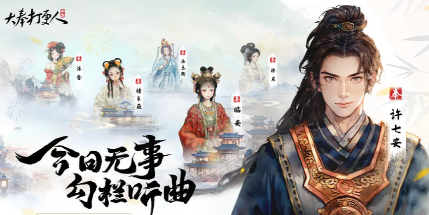 《大奉打更人》秘境宝箱获取攻略(图2)