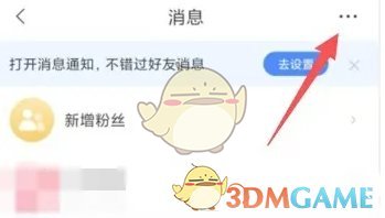 《腾讯新闻》一键防护开启方法