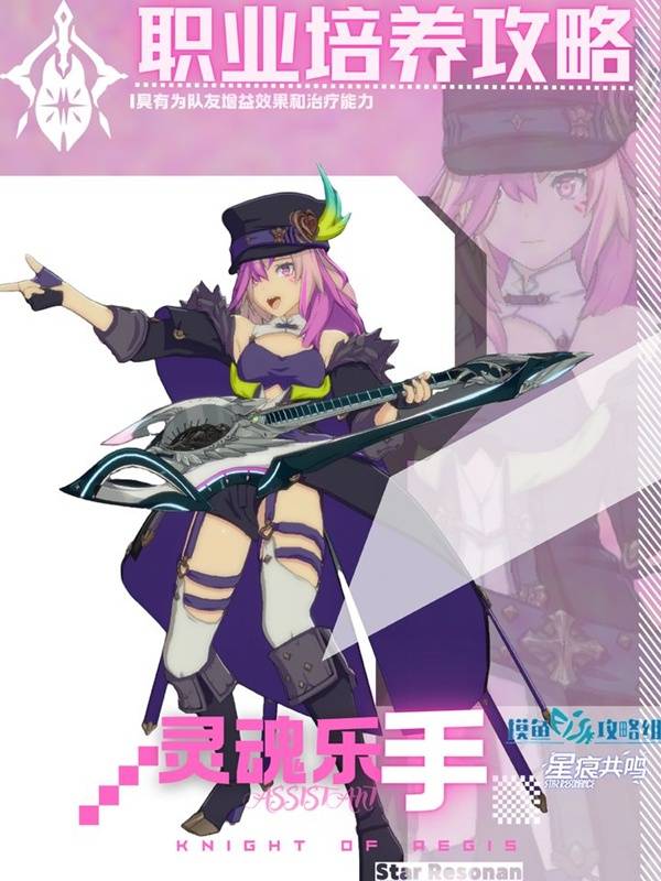 星痕共鸣灵魂乐手狂音流玩法攻略(图2) 星痕共鸣灵魂乐手狂音流玩法攻略