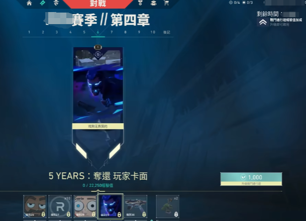 《无畏契约:源能行动》通行证作用介绍(图3) 《无畏契约:源能行动》通行证作用介绍(图3)