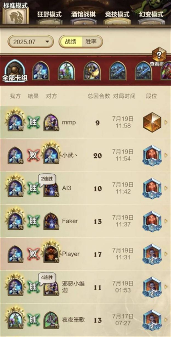炉石传说元素法卡组分享(图2) 炉石传说元素法卡组分享