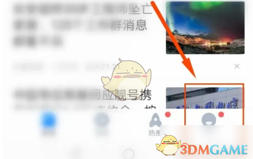 《腾讯新闻》热点精选关闭方法(图2) 《腾讯新闻》热点精选关闭方法(图2)