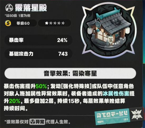 绝区零星见雅2.1版培养攻略(图2) 绝区零星见雅2.1版培养攻略