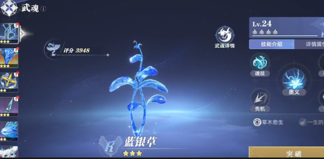 《斗罗大陆:猎魂世界》武魂觉醒方法(图2) 《斗罗大陆:猎魂世界》武魂觉醒方法(图2)