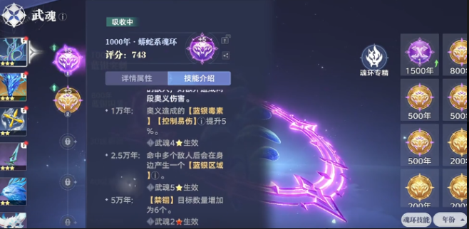 《斗罗大陆:猎魂世界》武魂觉醒方法(图4) 《斗罗大陆:猎魂世界》武魂觉醒方法(图4)