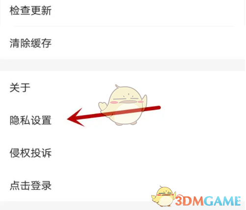 《腾讯新闻》添加桌面快捷方式教程(图3) 《腾讯新闻》添加桌面快捷方式教程(图3)