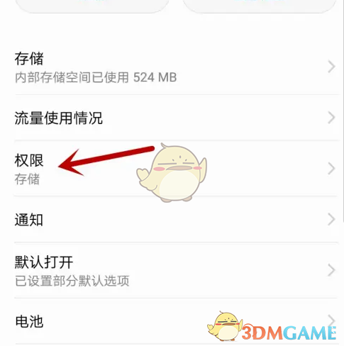 《腾讯新闻》添加桌面快捷方式教程(图5) 《腾讯新闻》添加桌面快捷方式教程(图5)