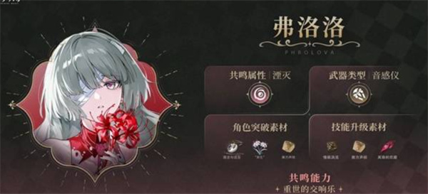 鸣潮2.5版更新内容汇总(图2) 鸣潮2.5版更新内容汇总
