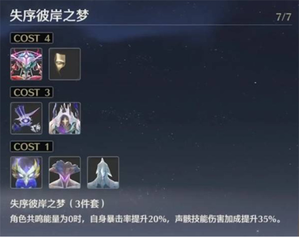 鸣潮2.5版更新内容汇总(图11) 鸣潮2.5版更新内容汇总