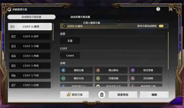 鸣潮2.5版更新内容汇总(图12) 鸣潮2.5版更新内容汇总