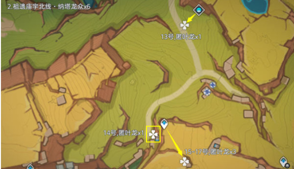原神纳塔龙兽讨伐路线位置分布(图3) 原神纳塔龙兽讨伐路线位置分布