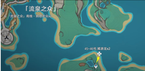 原神纳塔龙兽讨伐路线位置分布(图8) 原神纳塔龙兽讨伐路线位置分布