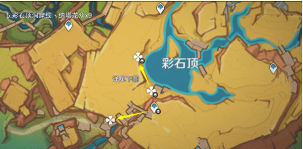 原神纳塔龙兽讨伐路线位置分布(图6) 原神纳塔龙兽讨伐路线位置分布