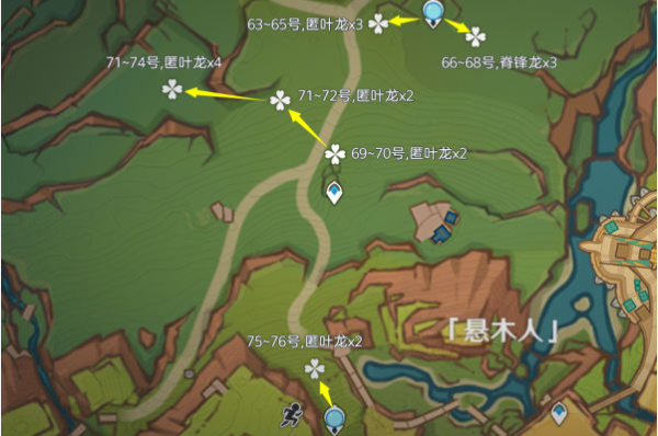 原神纳塔龙兽讨伐路线位置分布(图11) 原神纳塔龙兽讨伐路线位置分布
