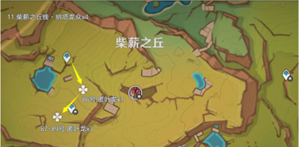 原神纳塔龙兽讨伐路线位置分布(图13) 原神纳塔龙兽讨伐路线位置分布