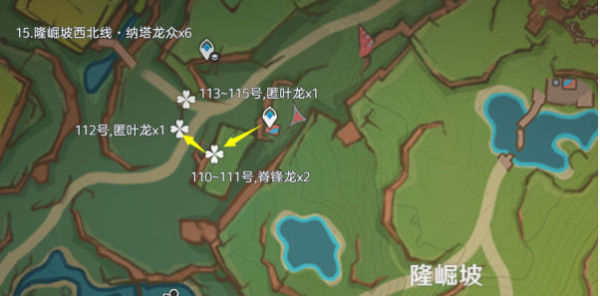 原神纳塔龙兽讨伐路线位置分布(图18) 原神纳塔龙兽讨伐路线位置分布