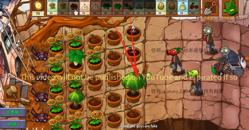 植物大战僵尸融合版西瓜伞属性介绍