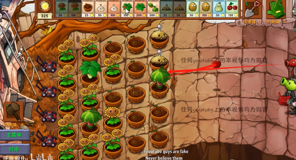 植物大战僵尸融合版西瓜伞属性介绍