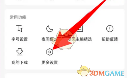 《腾讯新闻》解绑手机号方法(图2)
