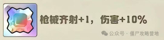 向僵尸开炮衣服部位至尊宝石选择推荐