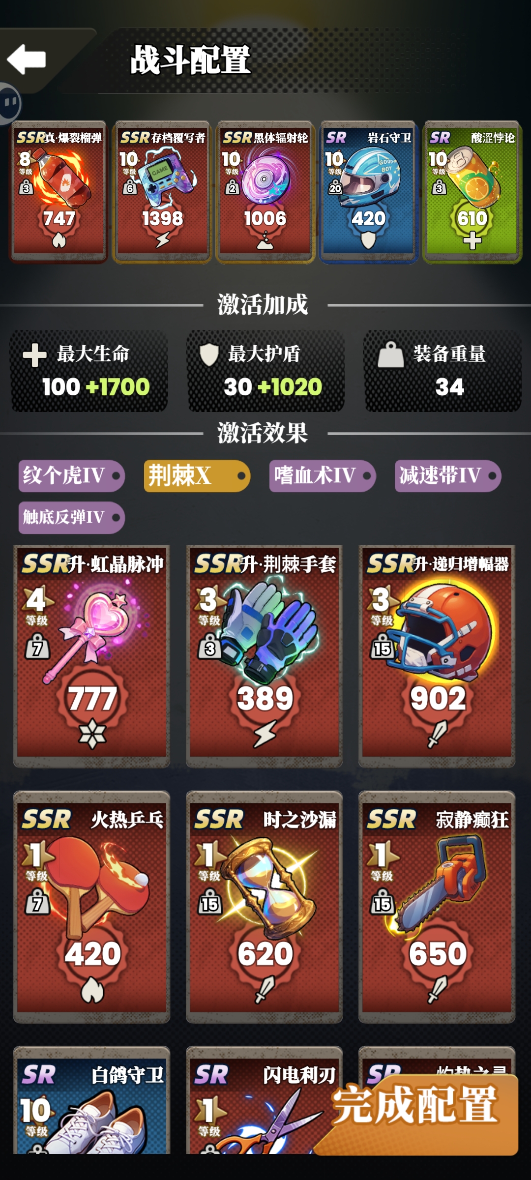 《我的同学是伪人》速杀流卡组推荐(图2)