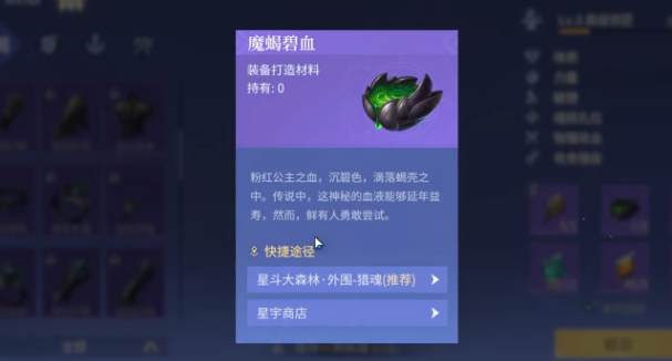 《斗罗大陆：诛邪传说》精炼操作方法(图5)