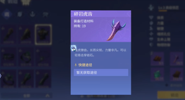 《斗罗大陆：诛邪传说》精炼操作方法(图4)