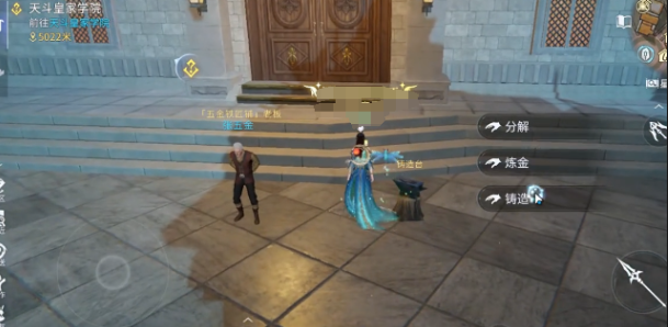 《斗罗大陆：诛邪传说》精炼操作方法(图2)