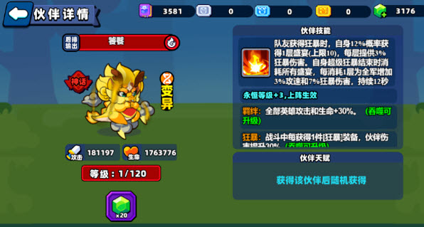 小鸡舰队出击联动山海经灵兽角色属性一览