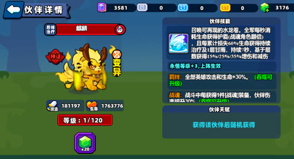 小鸡舰队出击联动山海经灵兽角色属性一览