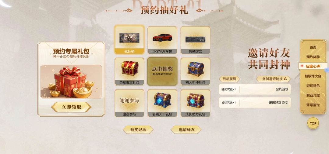 《封神榜2》封神旧梦·拾忆测7月24日震撼开启！邀您重返封2，重拾回忆！