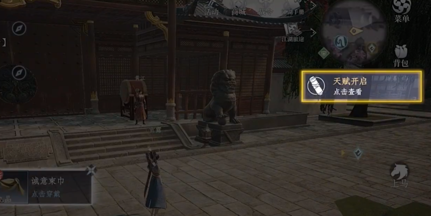 《大奉打更人》新手玩法介绍(图4)