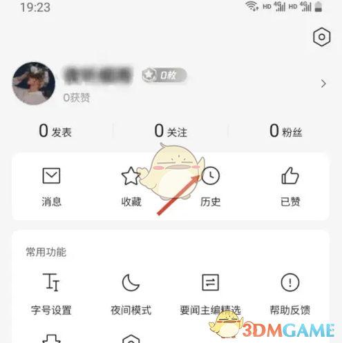 《腾讯新闻》删除浏览历史方法(图3)