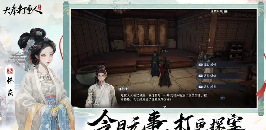 《大奉打更人》药王谷位置一览(图2)